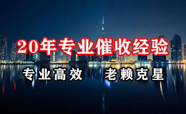 清远追债公司