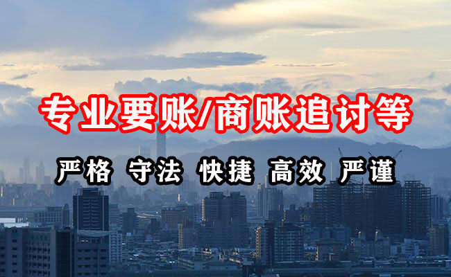 清远追债公司